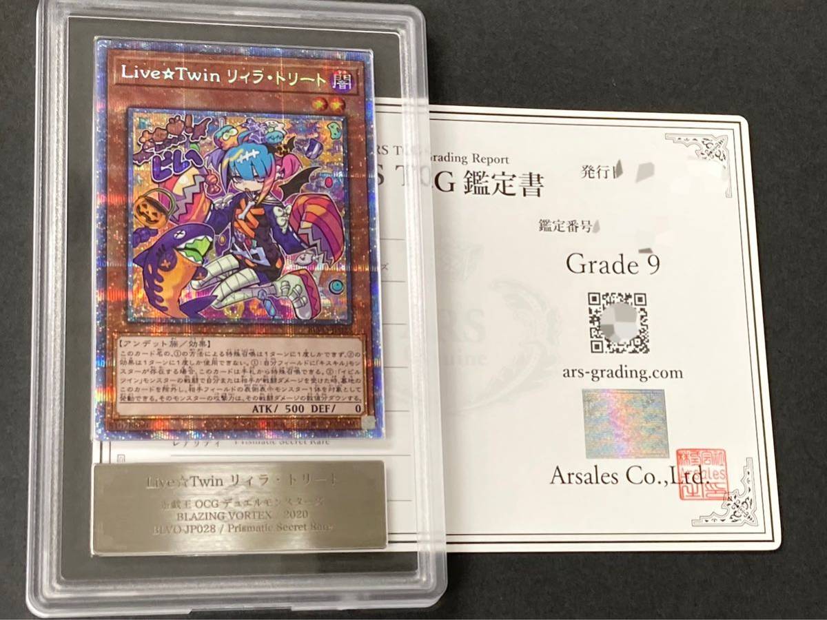 2023年最新】ヤフオク! -ars鑑定 遊戯王の中古品・新品・未使用品一覧