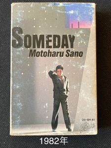 送料100円～■佐野元春■someday■40年前の中古カセットテープ良品■全画像を拡大して必ずご確認願います