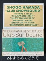 送料100円～■浜田省吾■club surf bound snow bound ■30〜40年前の中古カセットテープ良品2本まとめて■全画像を拡大してご確認願います_画像1