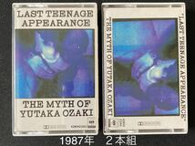 送料100円～■尾崎豊■Last teenage appearance ■使用感希薄な36年前の中古カセットテープ良品２本組■全画像を拡大してご確認願います_画像1