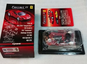 1/64 京商 フェラーリ F333 SP（赤・レッド）フェラーリミニカーコレクション11 【kyosho】新品