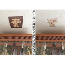 日本インソール工業 雲 神棚 の 神具 雲板 天然 ヒノキ 日本製 20×17ｃｍ パネルタイプ ( 貼ってはがせる 壁紙 安心 粘着ガム付き )_画像4