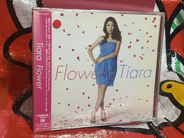 ☆未開封 Tiara Flower （フラワー） CD 初回限定盤 DVD 付き