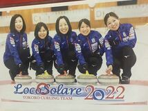 ☆2000シート限定 ロコ・ソラーレ フレーム切手 カーリング 藤澤五月 吉田知那美 鈴木夕湖 吉田夕梨花 石崎琴美 本橋麻里 小野寺亮二_画像2