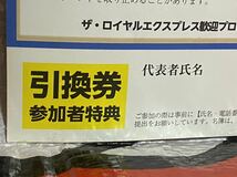 オホーツクに消ゆ 聖地めぐり チラシ ちらし北浜の浜辺 でザ・ロイヤルエクスプレスに手を振って迎えよう 北海道 網走市 チラシ 野村真紀子_画像6