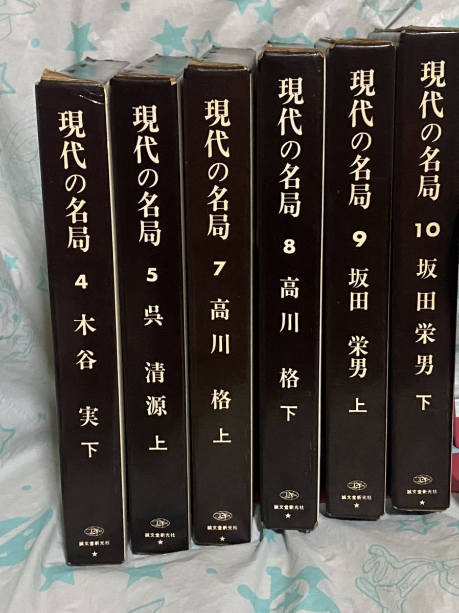 Yahoo!オークション -「現代の名局」(囲碁) (囲碁、将棋)の落札相場 