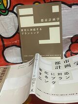 ☆初版 帯付き 都市計画学 変化に対応するプランニング 学芸出版社_画像4