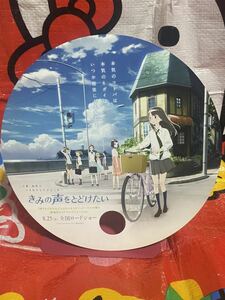 ☆きみの声をとどけたい うちわ 団扇 可愛い インテリア コレクション ファミリー劇場 8月25日（金）全国ロードショー
