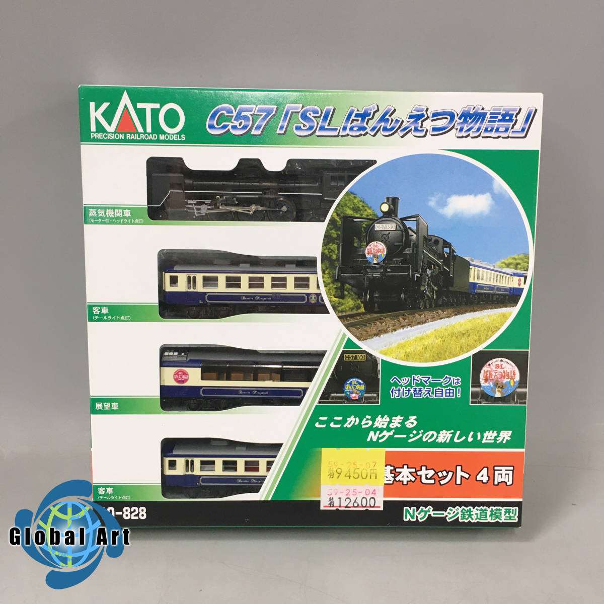 Yahoo!オークション -「c57 ばんえつ物語」(Nゲージ) (鉄道模型)の落札