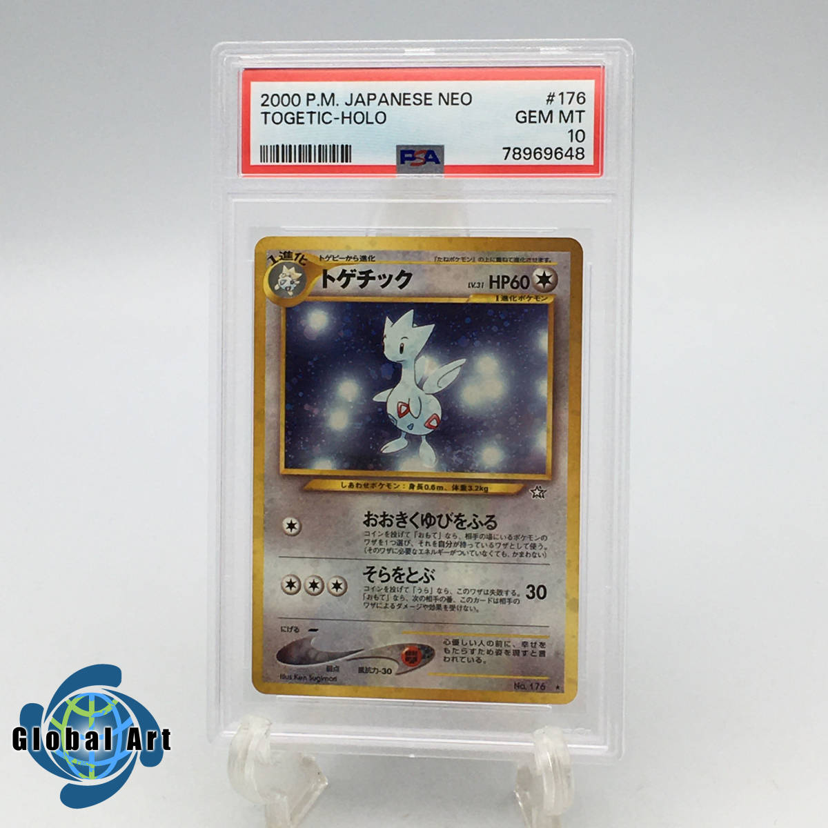 ヤフオク! -「ポケモンカード トゲチック」(おもちゃ、ゲーム) の落札