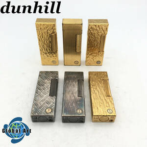 ★D10577/dunhill ダンヒル/ガスライター/dロゴ/ゴールド/シルバー/まとめて/計6点セット/火花OK含