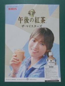 新品 未開封 【 深田恭子 クリアファイル 】 KIRIN　午後の紅茶