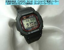 500円スタート◆正規品美品　CASIO　カシオ　ジーショック 電波ソーラー　GW-M5610メンズ腕時計　タッチソーラー（Y1）_画像1