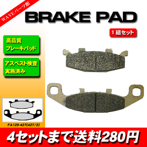 129 ブレーキパッド◆GPX750R ゼファー750 GPZ750R NINJA750R GPZ900R GTR1000 ZG1000 ZX-10