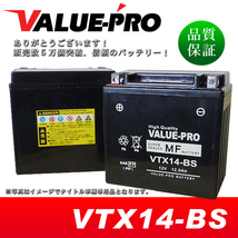 新品 充電済バッテリー VTX14-BS 互換 YTX14-BS FTX14-BS / CB1300DX X4 SC38 シャドウ750 RC44 ワルキューレ SC34 ST1100_画像1