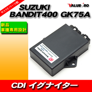 スズキ互換 CDI イグナイター SUZUKI 国内仕様 バンディット400 / 400V / LTD GK75A BANDIT