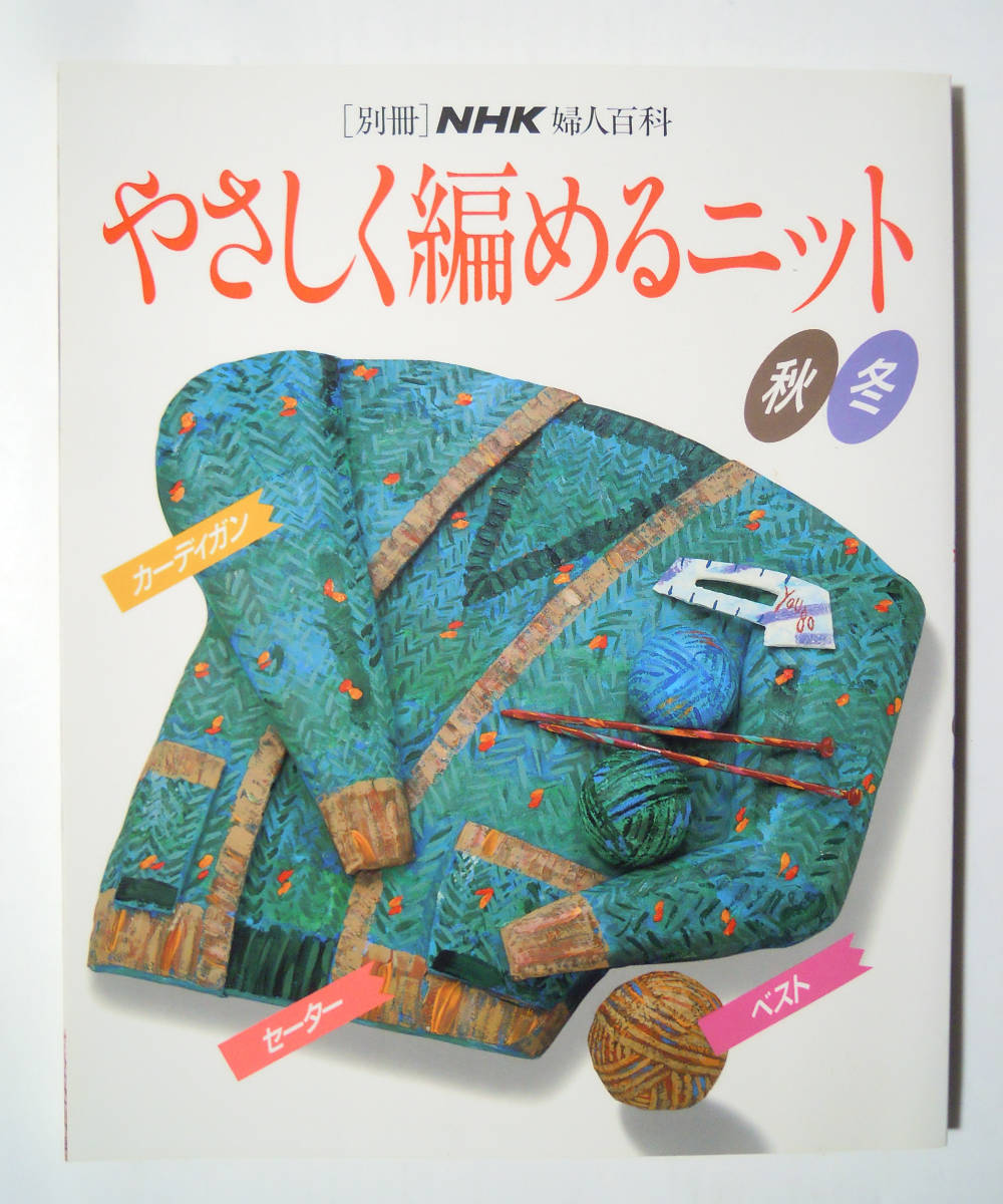 2023年最新】Yahoo!オークション -フェアアイル(本、雑誌)の中古品