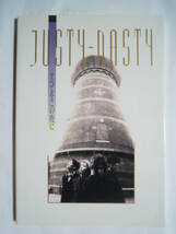 JUSTY-NASTYすべてのこの夜に(音楽専科社'90)ジャスティ・ナスティ写真集;藤崎賢一,辻剛,岸根光,大石尚徳/ロンドン撮り下ろしロックバンド_画像1