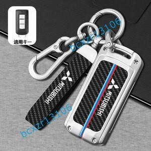 * Mitsubishi MITSUBISHI* silver * smart key case key holder attaching carbon style charcoal element fiber key holder key hippopotamus car make correspondence with logo key storage 