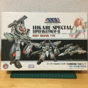 アリイ 1/100 スーパーバルキリーVF-1S 一条輝専用機 可変タイプ ヘビーウエポンモデル 超時空要塞マクロス 当時物 未組立