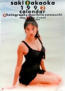  Takaoka Saki 1992 year poster wall-mounted calendar swimsuit size B2 photoalbum 