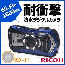 ◆1円スタート◆RICOH リコー 防水 耐衝撃 防塵 耐寒 デジタルカメラ WG-40W 1600万画素 HDMI Wi-Fi機能◆ストラップ◆1027_画像1