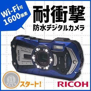 ◆1円スタート◆RICOH リコー 防水 耐衝撃 防塵 耐寒 デジタルカメラ WG-40W 1600万画素 HDMI Wi-Fi機能◆ストラップ◆1027