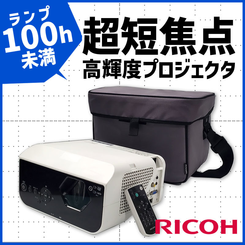 RICOH 単焦点プロジェクター WX4241+apple-en.jp