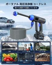 高圧洗浄機 コードレス 充電式 水圧洗浄機 家庭用 水噴射量5.2L 24V 500W 洗車機 充電式 庭 階段 屋外 外壁 ベランダ 年末大掃除_画像6