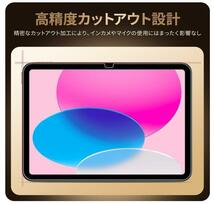【美品■特価■現品】NIMASO iPad 第10世代(10.9インチ 2022)用 ガラスフィルム_画像2