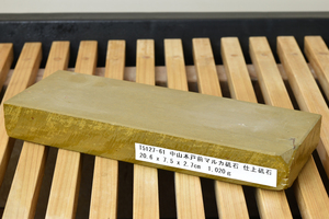 Nakayama Hondo Maezo Marka Whetstone готовит Whetstone Natural Whetstone Real Guarnerie [Использование] T5127-61