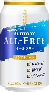 ○ 在宅時の気分転換に オールフリー ノンアルコールビール 350ml 24本