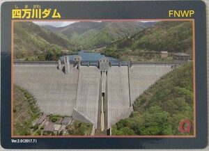  dam card four ten thousand river dam Gunma prefecture middle . article block 