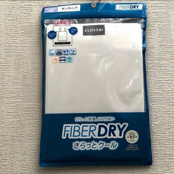 FIBERDRY ガールズタンクトップ(165).