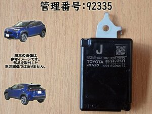 H30 ヤリスクロス MXPJ15 スマートドアレシーバー