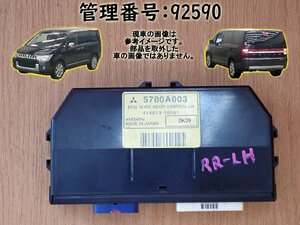 H22 デリカD:5 CV5W 左スライドドアコントロールコンピューター