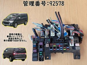 H22 デリカD:5 CV5W ヒューズボックス/フューズボックス