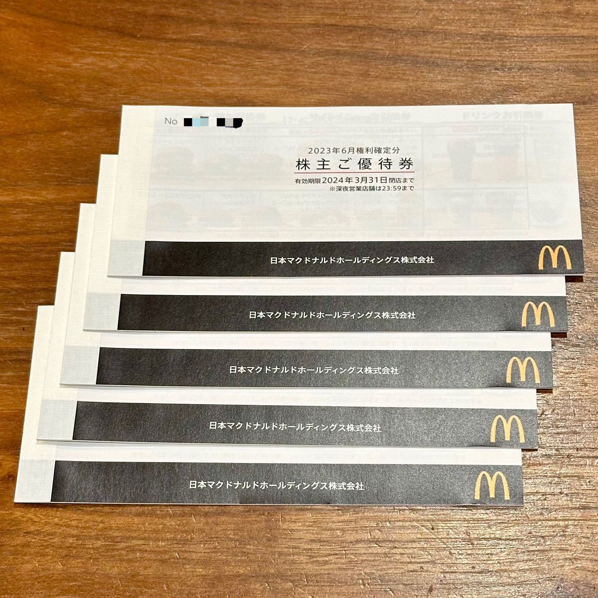 ヤフオク!  マクドナルド 優待 5冊の落札相場・落札価格