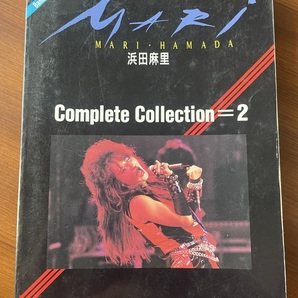 ★ 浜田麻里 全曲集 2 バンドスコア楽譜 ベスト コンプリートコレクション Vol.2 ジャパメタの画像1