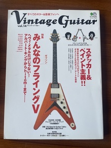 ★ みんなのフライングV 丸ごと一冊 シリーズのエイムック vintage guitar ギブソン GIBSON マイケルシェンカー ヴィンテージギター