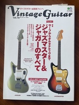 ★ ジャズマスター&ジャガーのすべて FENDER 写真集 丸ごと一冊 フェンダー CHAR 竹中尚人　土屋昌巳_画像1