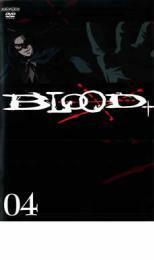 BLOOD+ ブラッド・プラス 4 レンタル落ち 中古 DVD