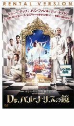 Dr.パルナサスの鏡 レンタル落ち 中古 DVD