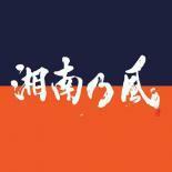 湘南乃風 COME AGAIN 通常盤 2CD レンタル落ち 中古 CD
