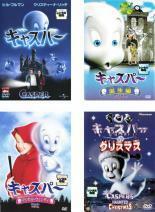  Casper all 4 sheets 1, Casper birth compilation, Casper magical *wenti, Casper. Christmas rental set used DVD