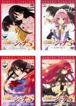 OVA 灼眼のシャナS 全4枚 リシャッフル、ドミサイル、オーバーチュア 前編、後編 レンタル落ち 全巻セット 中古 DVD