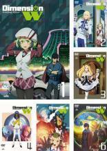 Dimension W ディメンション ダブリュー 全6枚 第1話～第12話 最終 レンタル落ち 全巻セット 中古 DVD