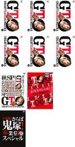 GTO 2012 全9枚 + 秋も鬼暴れスペシャル、正月スペシャル、完結編 さらば鬼塚!卒業スペシャル 全巻セット 中古 DVD