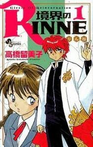 境界のRINNE りんね 全 40 巻 完結 セット レンタル落ち 全巻セット 中古 コミック Comic