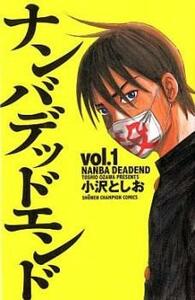 ナンバデッドエンド 全 15 巻 完結 セット レンタル落ち 全巻セット 中古 コミック Comic